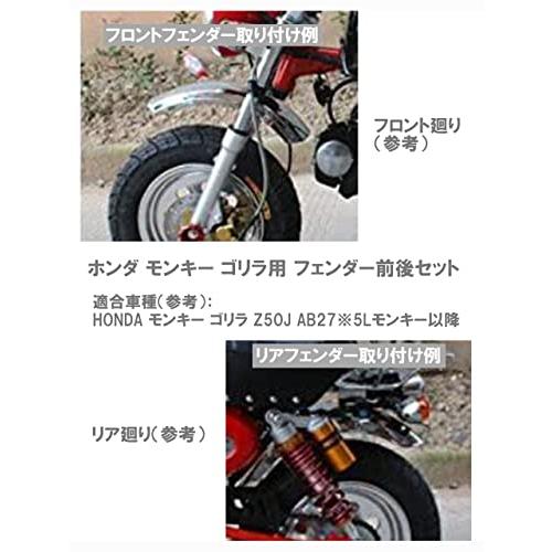 4Lモンキータイプ前後セット！シルバーカーボンフェンダー 【公式通販】