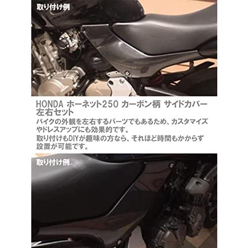 ホンダ 用 サイドカバー 左右セット カーボン調 ホーネット250 Hornet250 MC31 バイクパーツ カスタム アクセサリー ドレスアップ プロテクター 汎用 社外品｜shibutani-store｜02