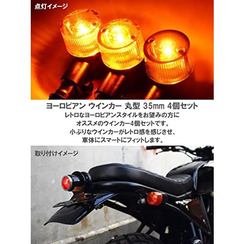 丸型 ヨーロピアン ウインカー 4個セット ブラック×アンバー