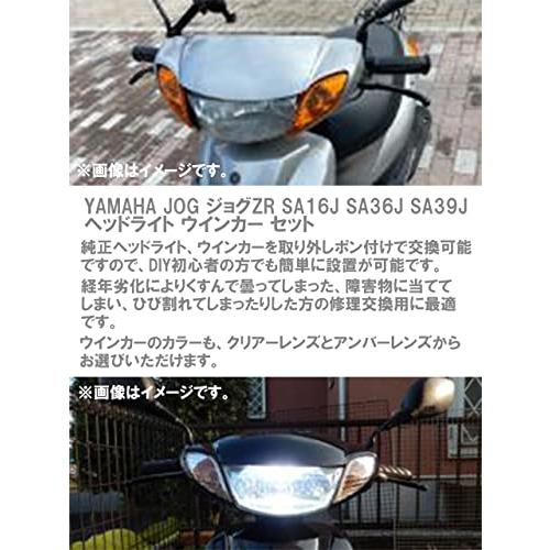 ヤマハ 用 ヘッドライト ウインカー セット クリアーレンズ JOG ヤマハ 用 ヘッドライト ウインカー セット クリアーレンズ JOG