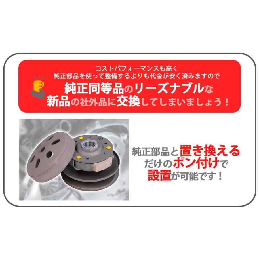 ホンダ 用 セカンダリドライブ クラッチセット クラッチシュー