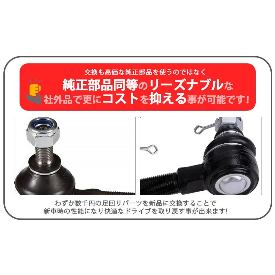 スズキ 用 タイロッドエンド 左右セット ジムニー JB23W JB33W JB43W