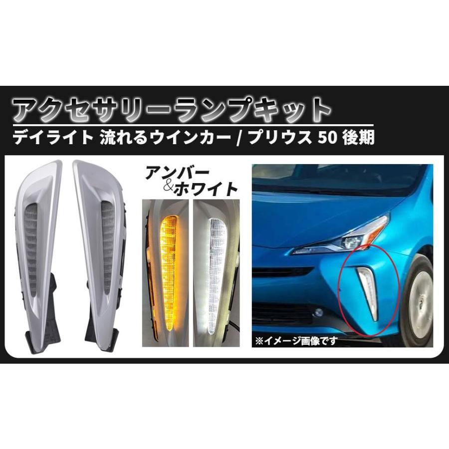 PRIUS 50前期テール 左右セット シーケンシャルウィンカー トヨタ 用 50 プリウス 後期 シーケンシャル ウインカー 流れる
