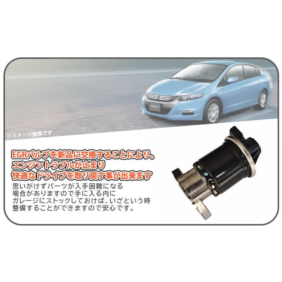 ホンダ 用 EGRバルブ シビック フィット GP5 GE6 DBA-GK3 フィット