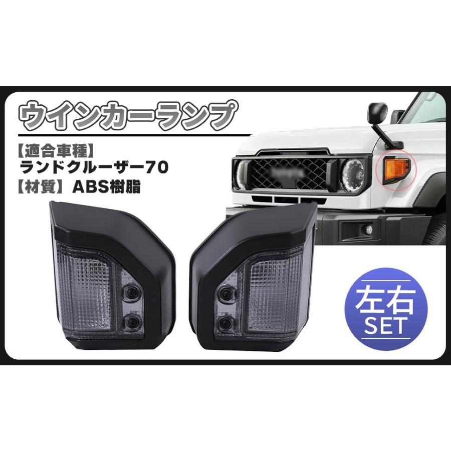 トヨタ 用 ウインカー ライト ウィンカー ランプ 左右セット クリアー 