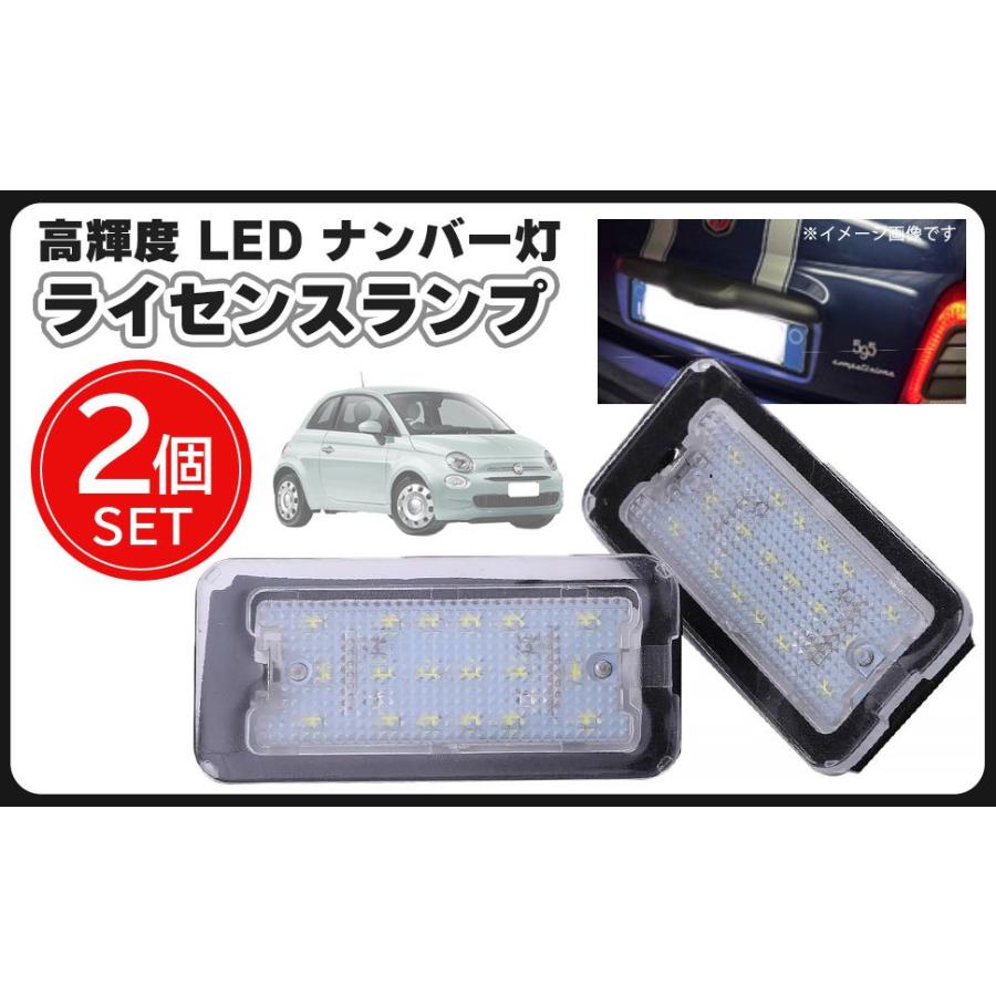 高輝度 LED ライセンス ランプ ナンバー灯 2個セット プレート ライト