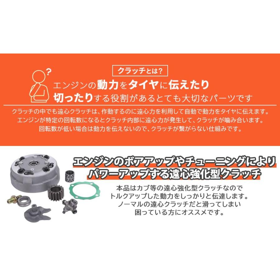 ホンダ 用 遠心 強化 クラッチ キット スプリング モンキー ダックス