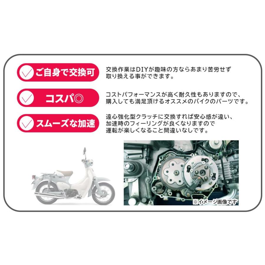 ホンダ 用 遠心 強化 クラッチ キット スプリング モンキー ダックス