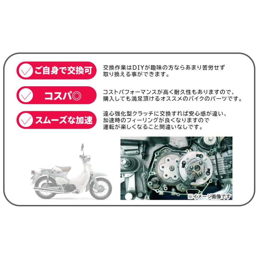 ホンダ 用 遠心 強化 クラッチ キット スプリング モンキー ダックス
