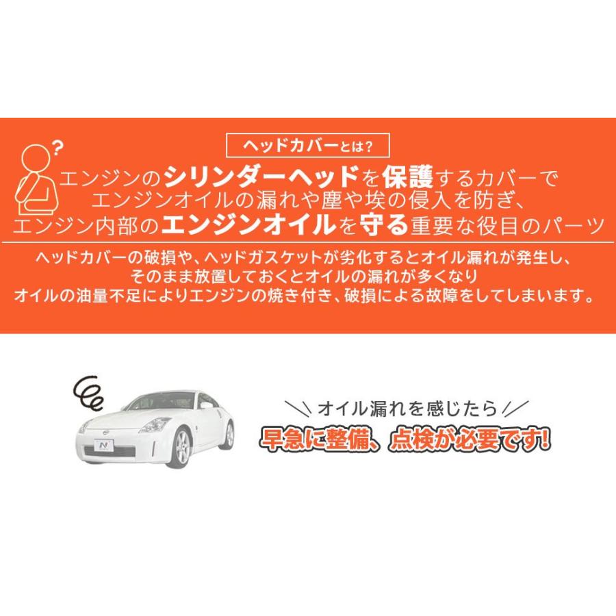 日産 用 ロッカーカバー バルブカバー ヘッドカバー タペットカバー