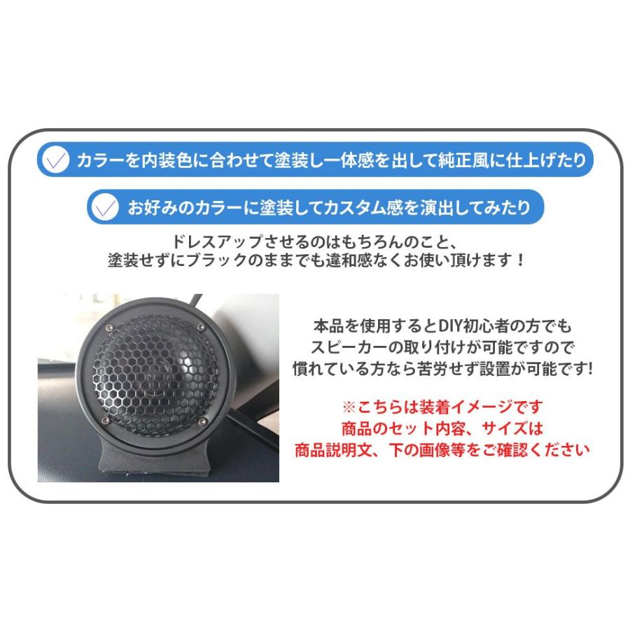 汎用 ミッドレンジ スピーカー 3.5インチ 用 バックチャンバー 2個