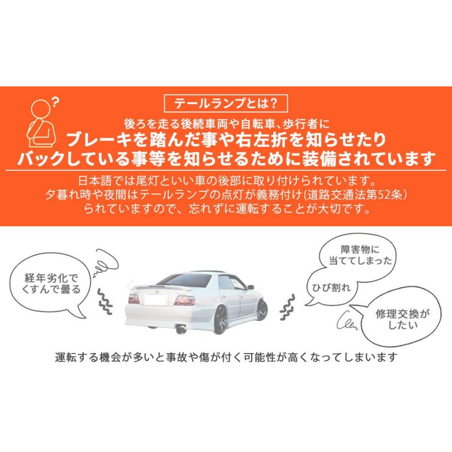 チェイサー ツアラーV JZX100 後期 テールランプ テール ライト 左右