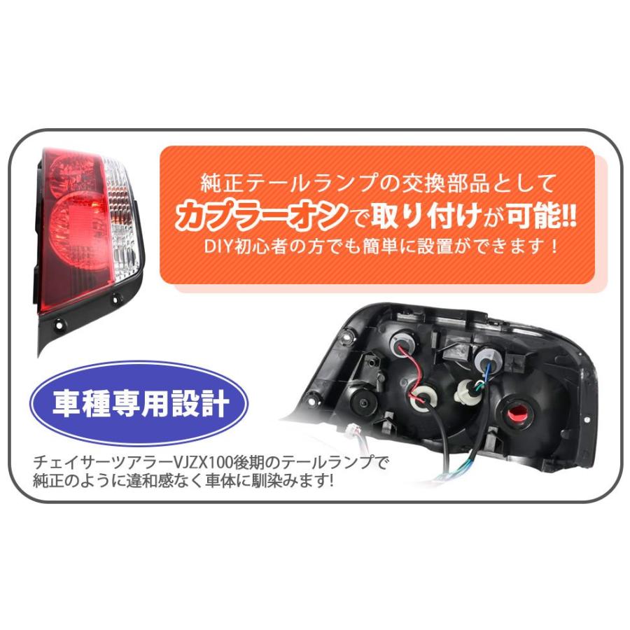 チェイサー ツアラーV JZX100 後期 テールランプ テール ライト 左右