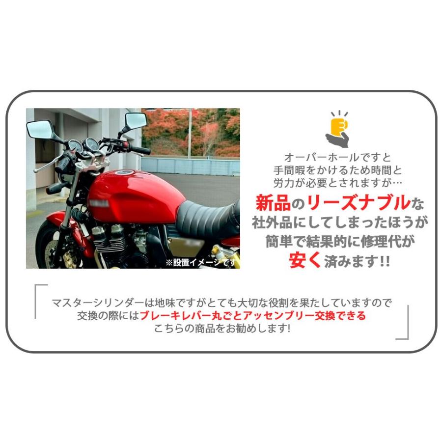 フロント ブレーキ マスターシリンダー レバー CBX XJR400 モンキー