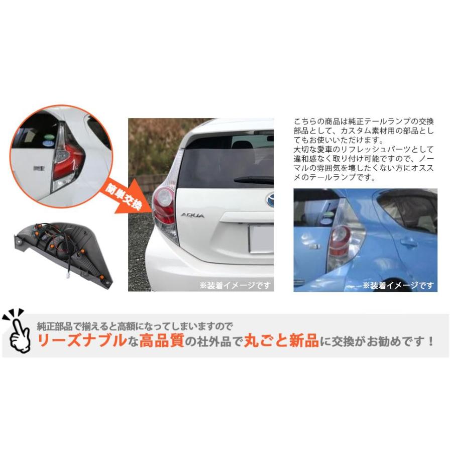 トヨタ 用 アクア NHP10 10系 前期 テールランプ テールレンズ クリア
