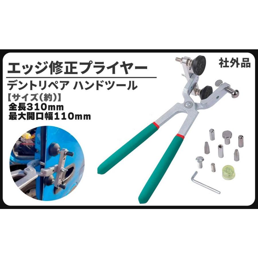 ドア フェンダー 車 エッジ 修正 プライヤー デントリペア ハンド