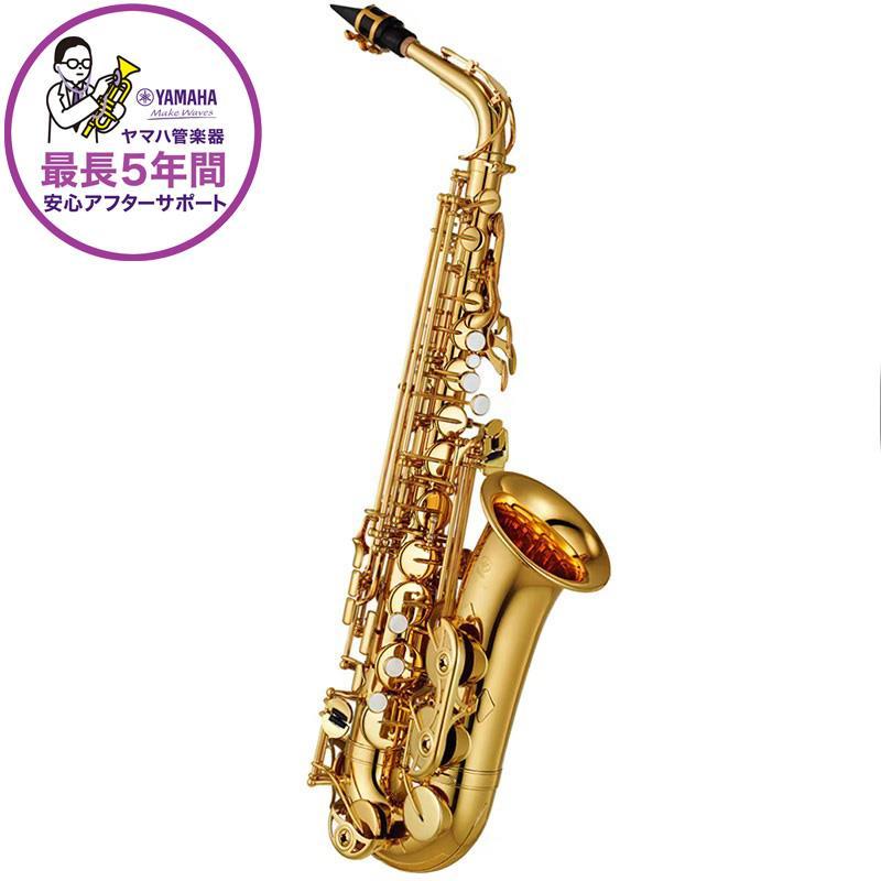 YAMAHA（ヤマハ） アルトサックス YAS-380 【調整&セットアップ後出荷 