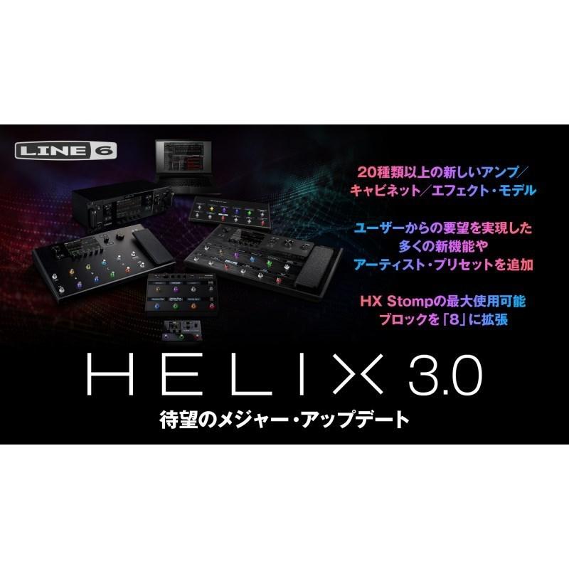 Line6 Line6 Helix Floor（ヘリックス ラインシックス） : 渋谷イケベ