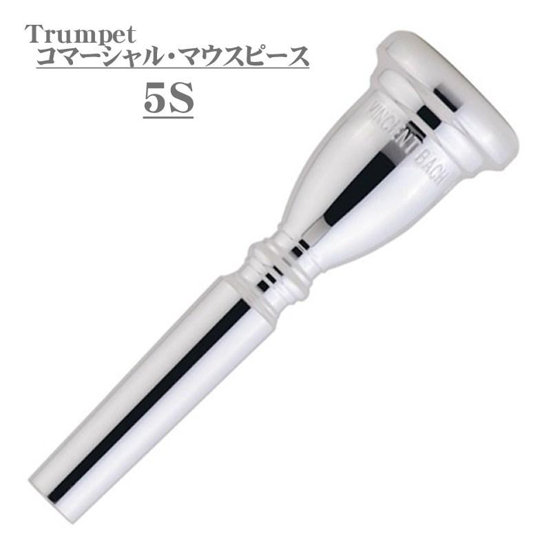 V.Bach 5SV リムチェンジ トランペットマウスピース V.バック(V.Bach) トランペットマウスピース SP｜ 管楽器専門店 永江楽器
