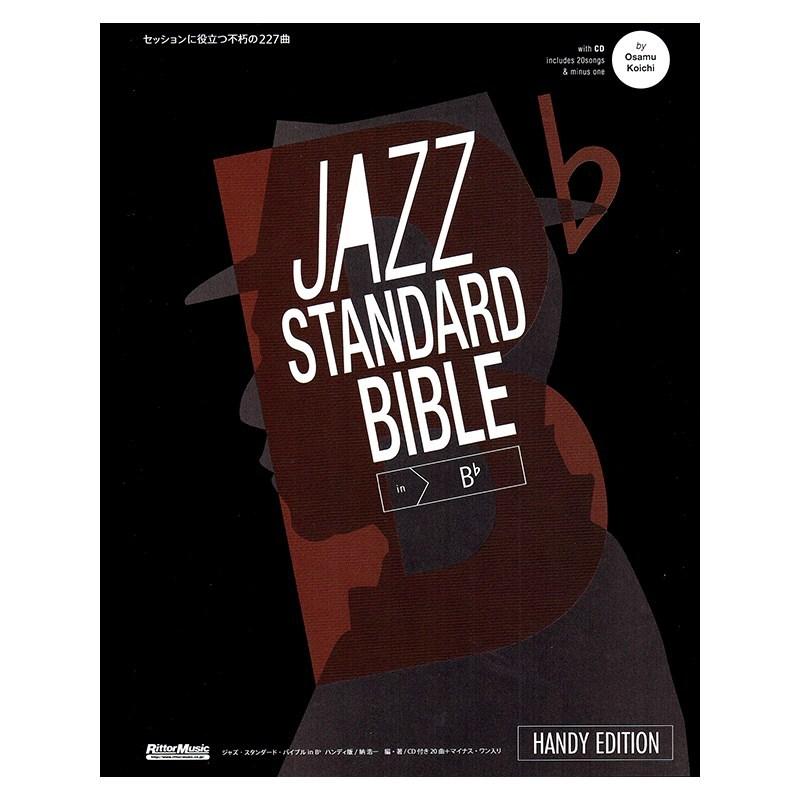 リットーミュージック ジャズ・スタンダード・バイブル ハンディ版 in B♭ 〜セッションに役立つ不朽の227曲｜shibuya-ikebe