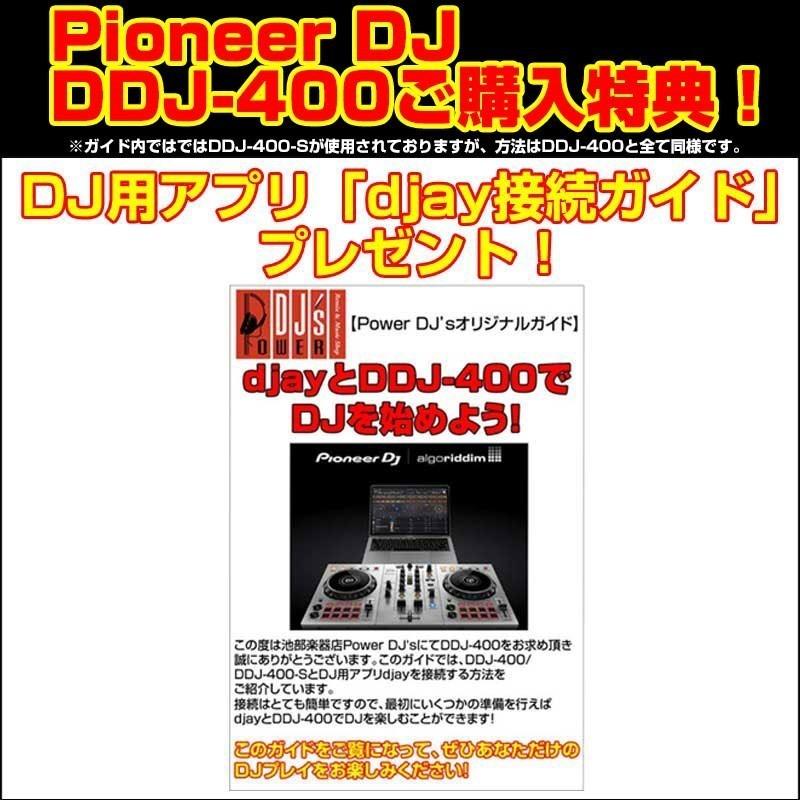 今なら選べる特典付き Pioneer Dj Ddj 400 Dj初心者向け教則動画プレゼント Djソフトウェアrekordbox Djライセンス付属 あすつく 渋谷イケベ楽器村 通販 Yahoo ショッピング