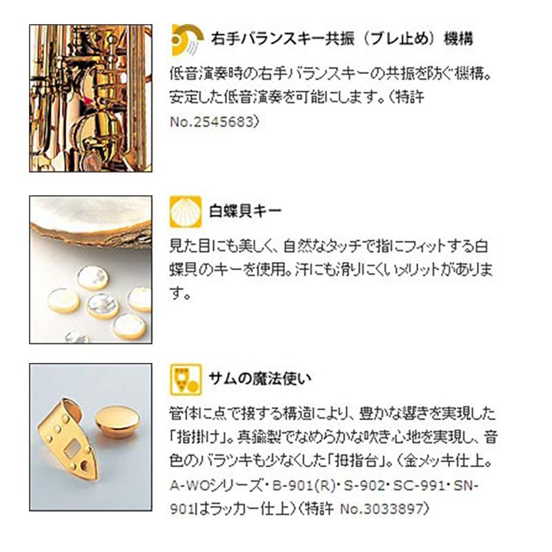 YANAGISAWA 【受注生産品】バリトンサックス ヤナギサワ B-WO30BSB 