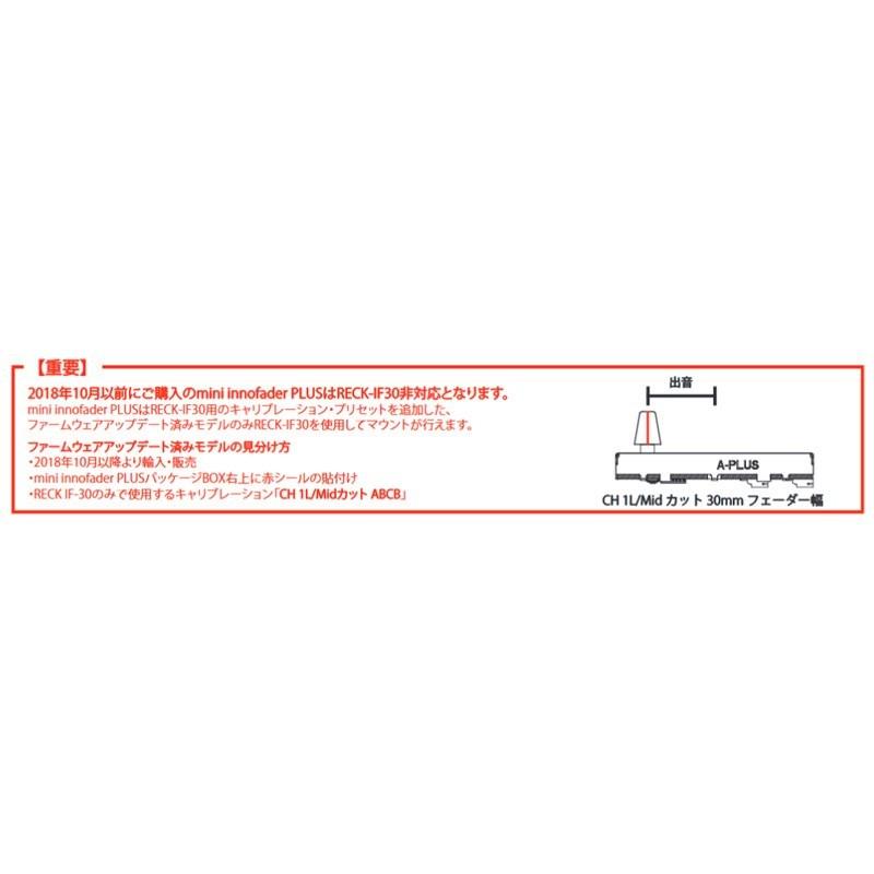 stokyo RECK-IF30 (Mini innofader PLUS専用マウントパーツ)｜shibuya-ikebe｜06