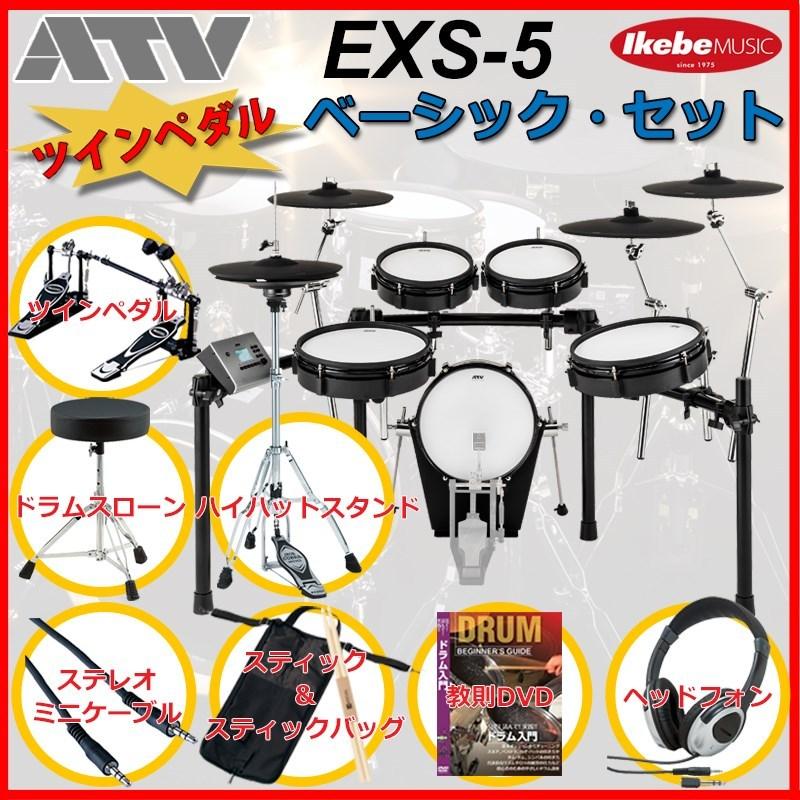 世界的に Basic EXS-5 ATV Set Pedal Twin / 電子ドラム