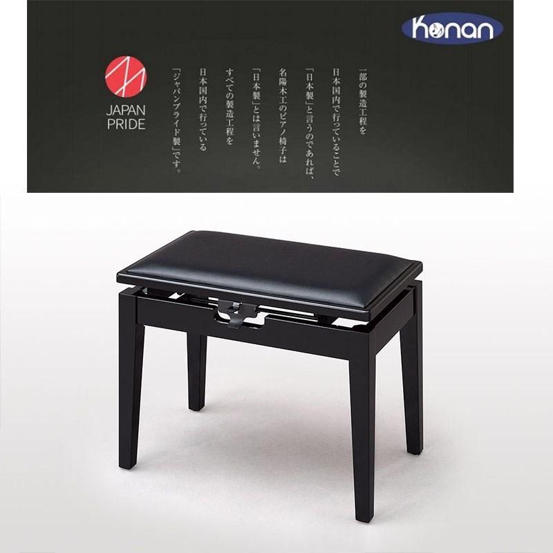 安いそれに目立つ 甲南 Mk 55 黒塗 ピアノ椅子 ベンチタイプ 日本製 お取り寄せ商品 き 沖縄 離島送料別途お見積もり 期間限定送料無料 Kuljic Com