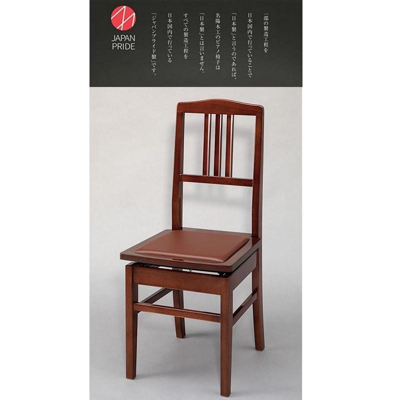 甲南 NO.5 Yマホガニー塗 (ピアノ椅子 背付きタイプ)【日本製】【お取寄せ商品】【代引不可】【沖縄・離島送料別途見積】
