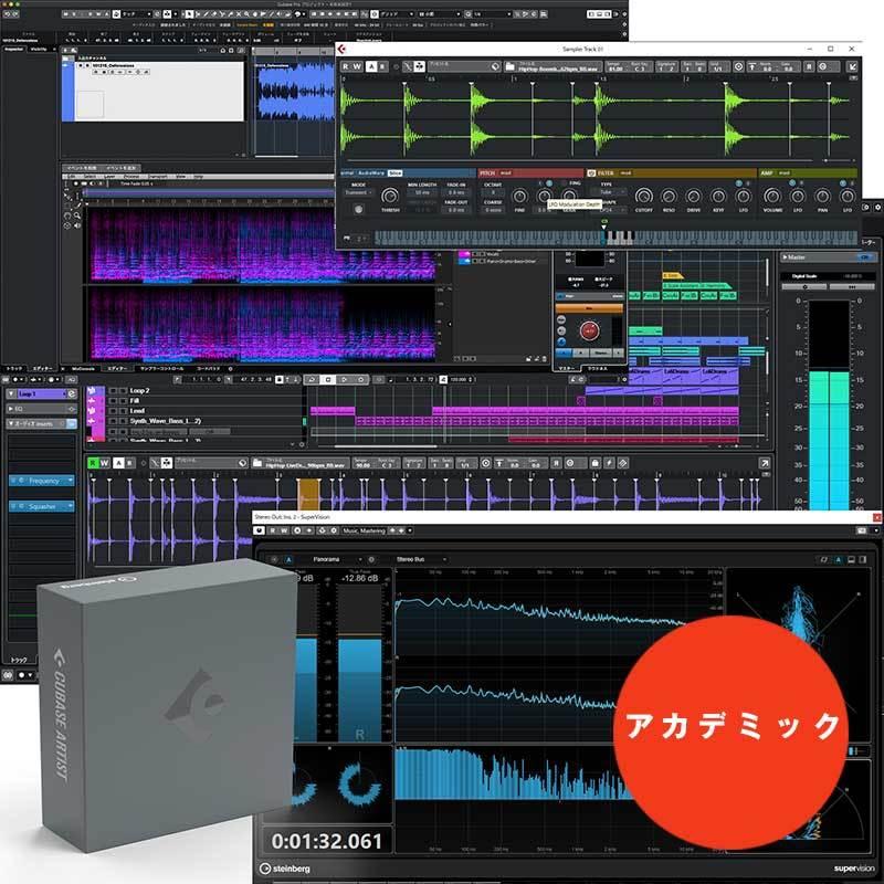 Steinberg Cubase Artist 11 アカデミック版 692278 渋谷イケベ楽器村 通販 Yahoo ショッピング