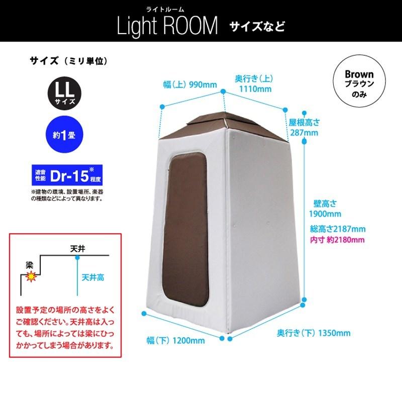 infist Design Light ROOM Plus-LLサイズPLRM-003LL)【代引不可・時間 