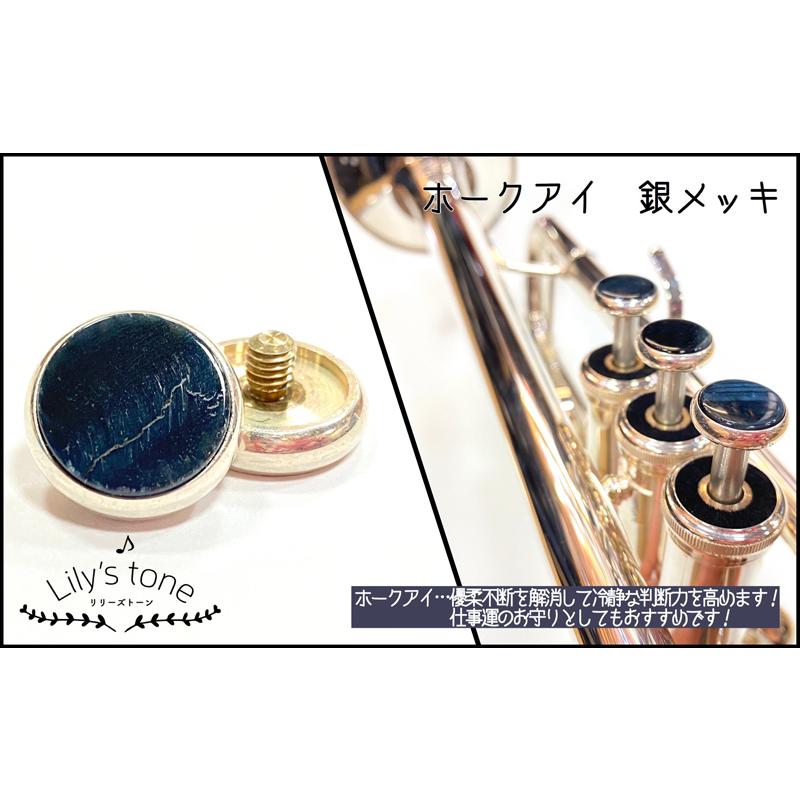 Lily's tone ヤマハ用トランペットピストンボタン ターコイズ 銀メッキ
