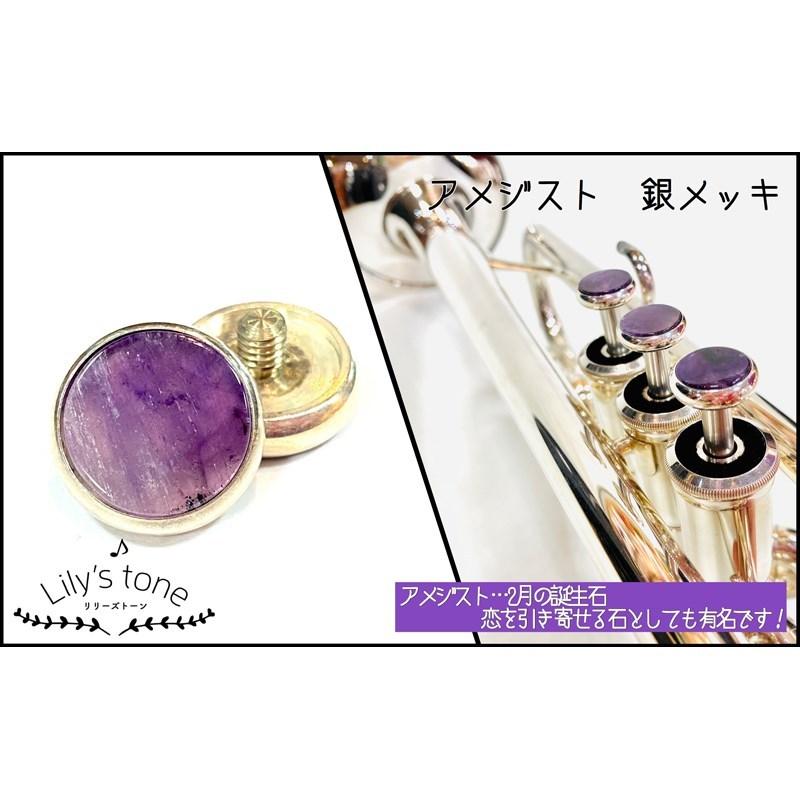 Lily's tone リリーズトーン / ヤマハ用 トランペット ピストン ボタン アメジスト 銀メッキ仕上げ 3個 (1セット)