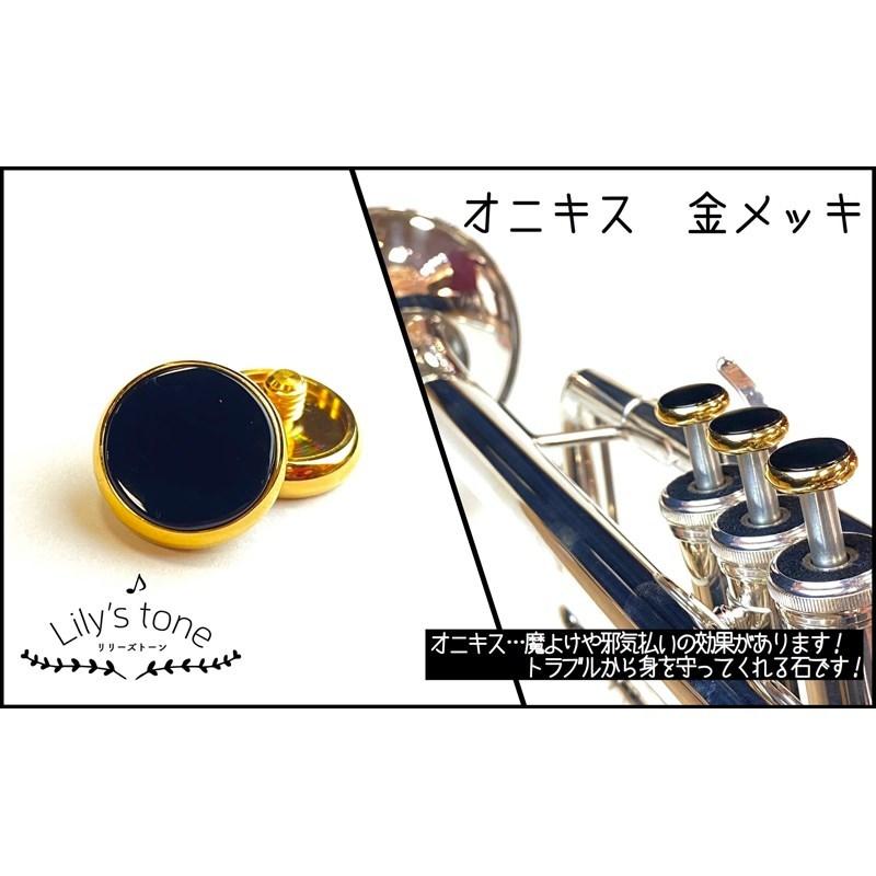 Lily's tone リリーズトーン / ヤマハ用 トランペット ピストン ボタン オニキス 金メッキ仕上げ 3個 (1セット)