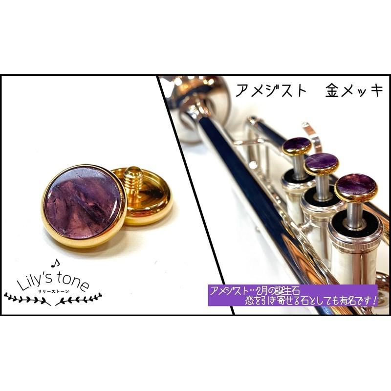 Lily's tone リリーズトーン / ヤマハ用 トランペット ピストン ボタン アメジスト 金メッキ仕上げ 3個 (1セット)