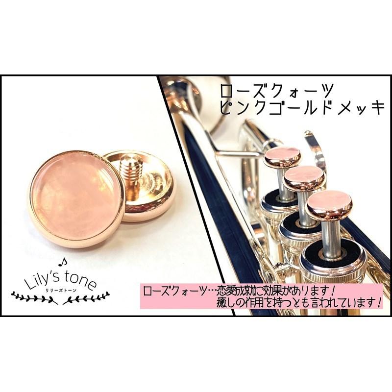 Lily's tone リリーズトーン / ヤマハ用 トランペット ピストン ボタン