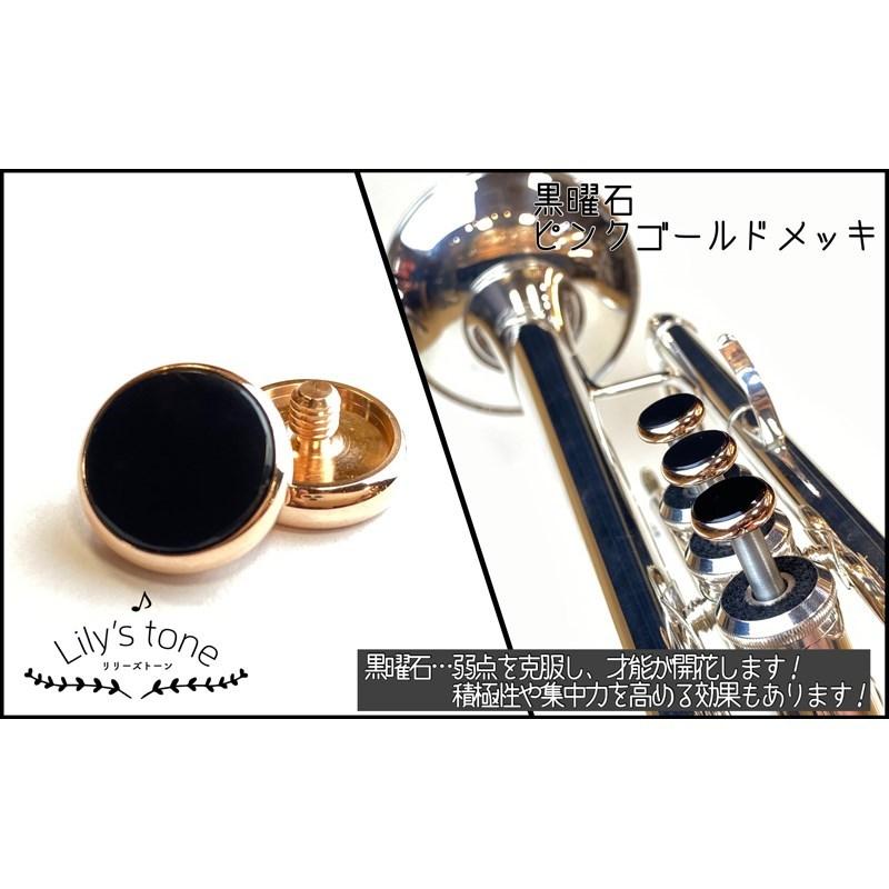Lily's tone リリーズトーン / ヤマハ用 トランペット ピストン ボタン 黒曜石 ピンクゴールドメッキ仕上げ 3個 (1セット)