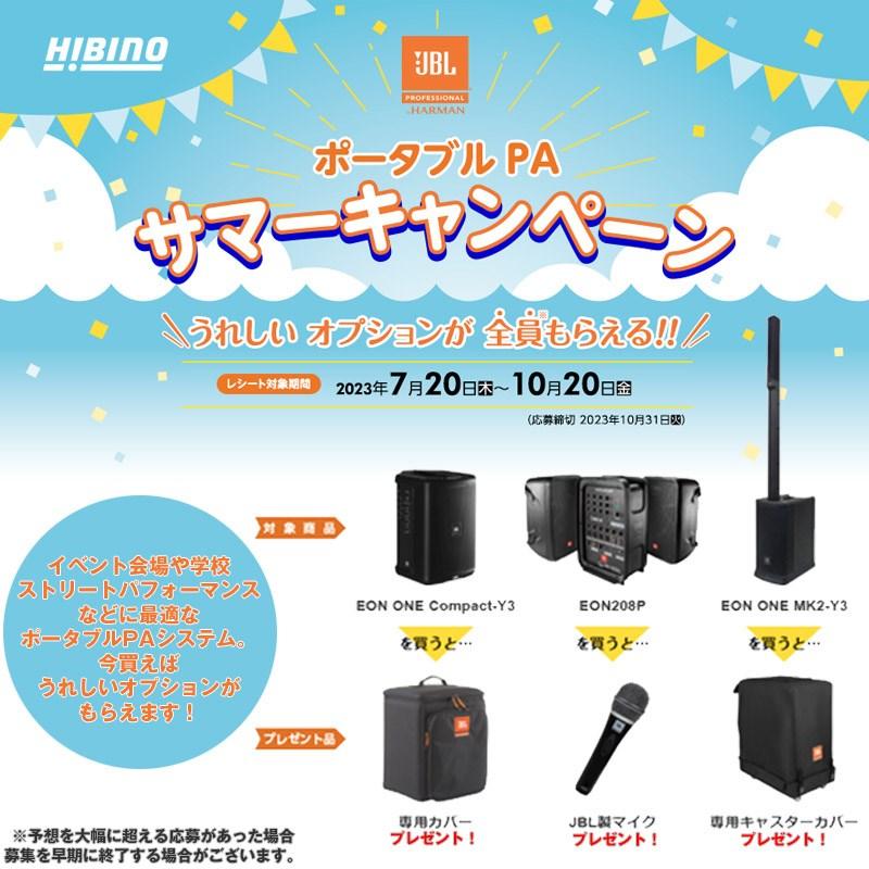 JBL（ジェイビーエル） JBL EON ONE MK2-Y3(多機能ポータブルPA