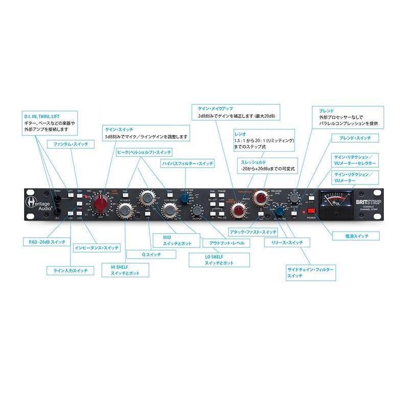 [美品]Heritage Audio BritStrip マイクプリアンプ Heritage Audio BritStrip(お取り寄せ商品) : 渋谷イケベ楽器村 - 通販
