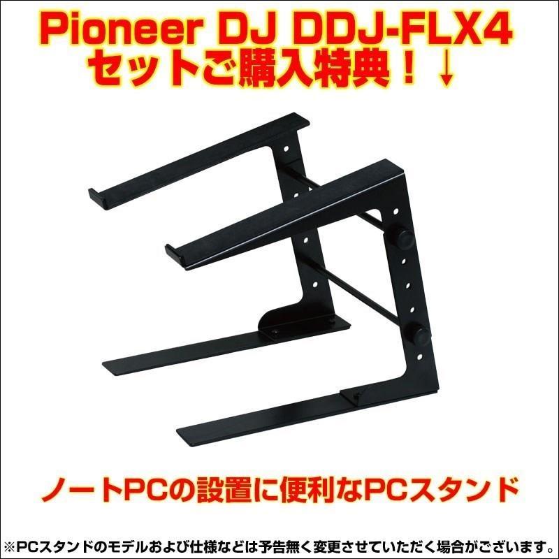 Pioneer DJ Pioneer DJ DDJ-FLX4 + PCスタンド付属 DJ初心者セット
