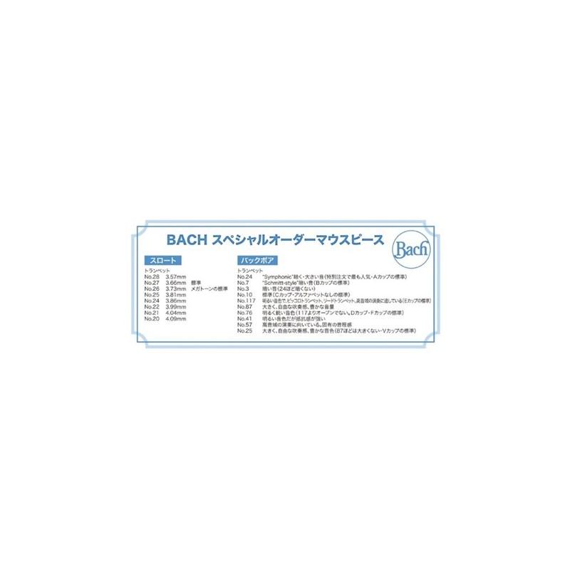 Bach バック / SPECIAL MOUTHPIECE 1-1/2C 26 57 SP トランペット用