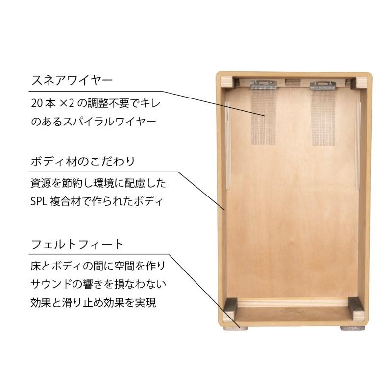 Schlagwerk Percussion SR-CP80 [Rudiments / ネイチャー] : 渋谷