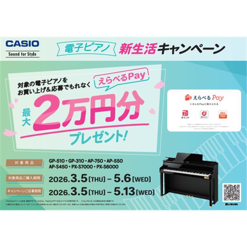 CASIO 【キャッシュバックキャンペーン実施中！】カシオ Privia PX-S7000WE ホワイト プリヴィア 高低自在ピアノイスセット (セルフ組立・玄...の画像
