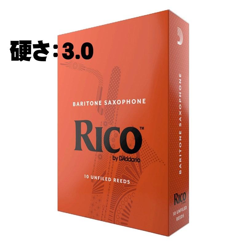 リコ バリトンサックス リード 硬さ3 RICO D'Addario Wood Winds 《硬さ：3》バリトンサックス用リード ダダリオ