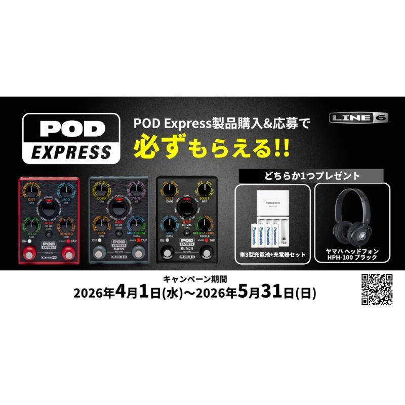 Line6 【WEB限定在庫処分セール】 POD Express Guitar（ラインシックス