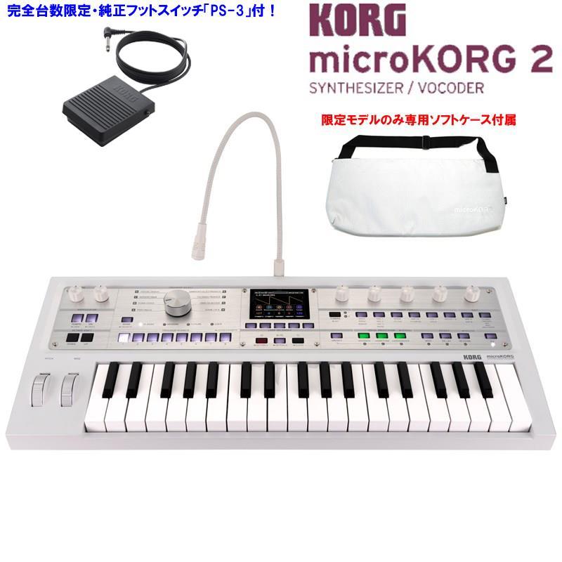 KORG 【新楽器応援セール】micro 2 MWH(MK-2 MWH) (限定モデル 