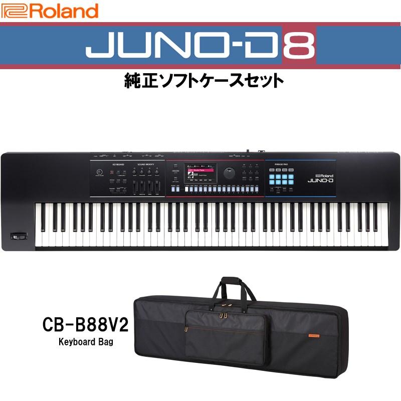 Roland JUNO-D6 背負える純正ソフトケースセット(CB-V61) レインカバー