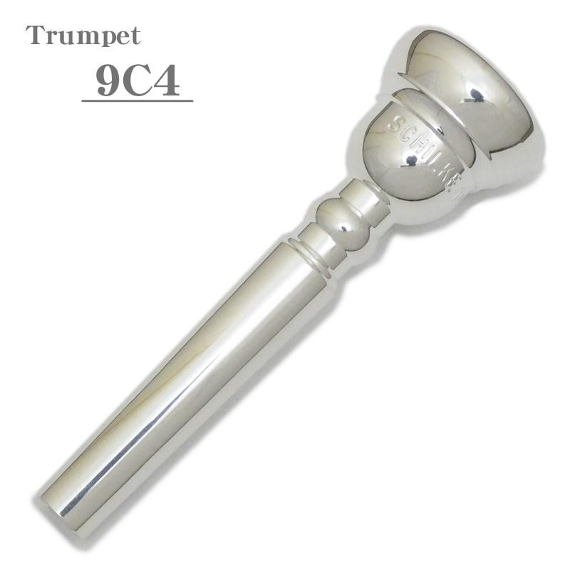 Schilke シルキー / スタンダードシリーズ 9C4 トランペット用 マウス