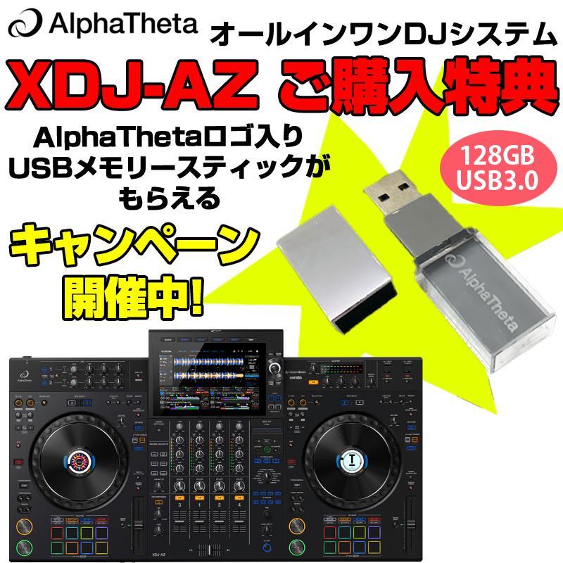 AlphaTheta XDJ-AZ 【オールインワンDJシステム】【台数限定！今だけ